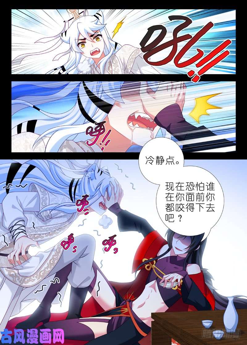 我不是教主第一百三十八夜