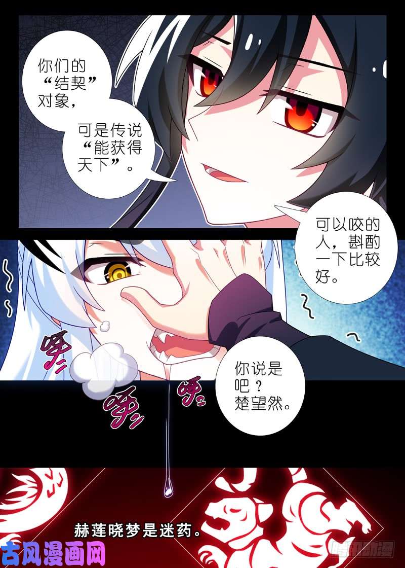 我不是教主第一百三十八夜