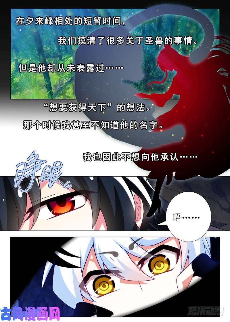 我不是教主第一百三十八夜