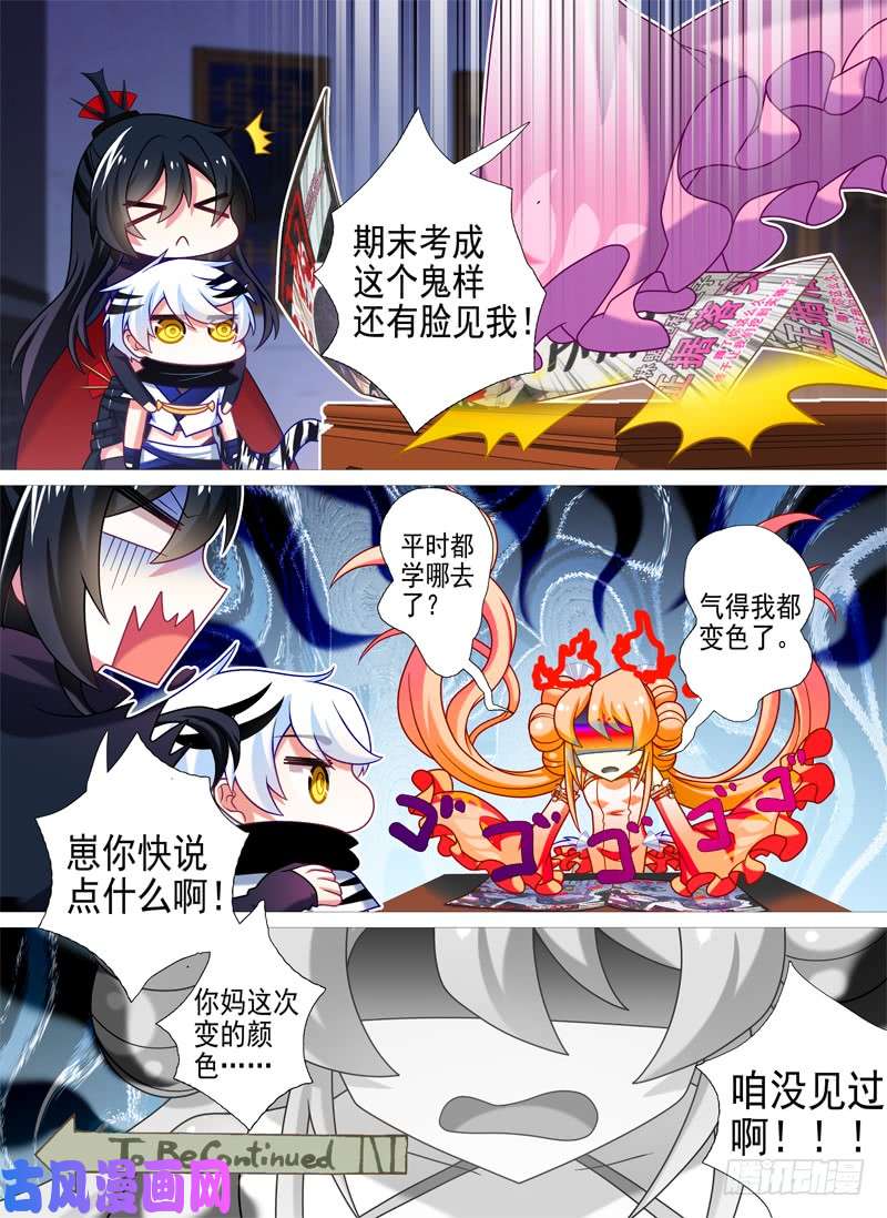 我不是教主精彩前情提要