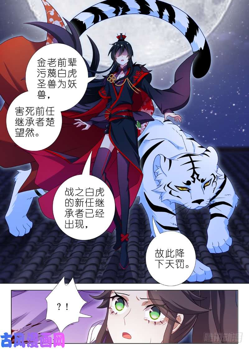 我不是教主第一百四十夜