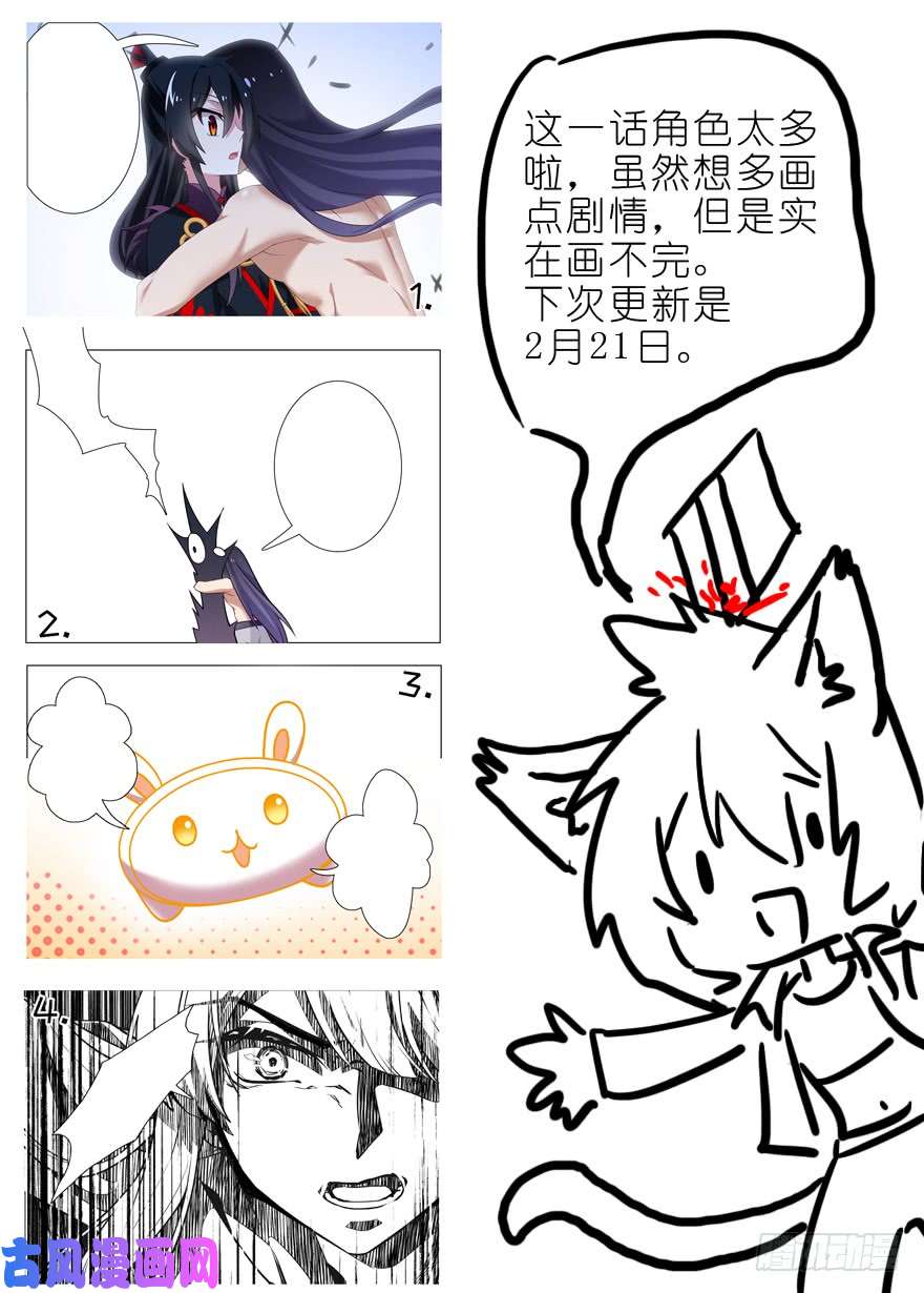 我不是教主第一百四十夜