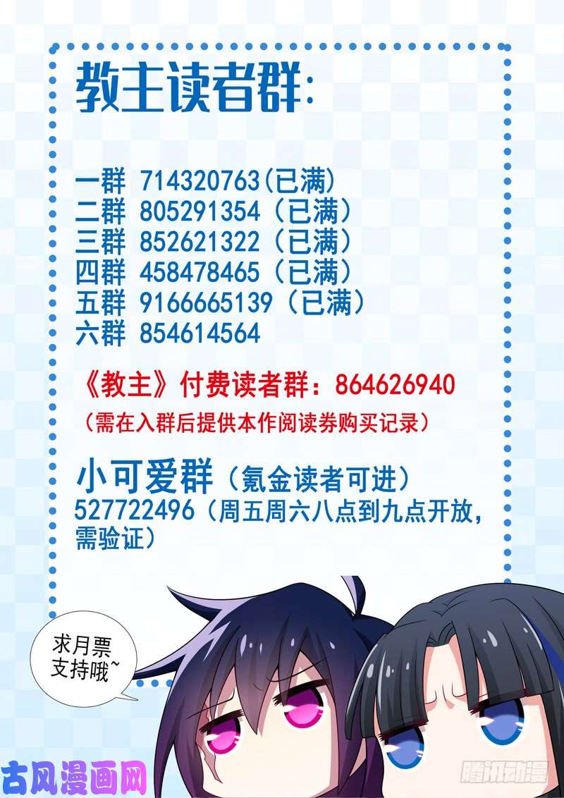 我不是教主第一百四十夜