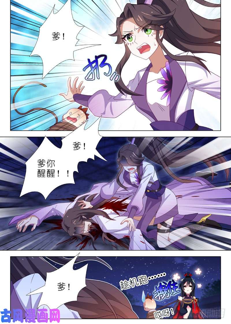 我不是教主第一百四十夜