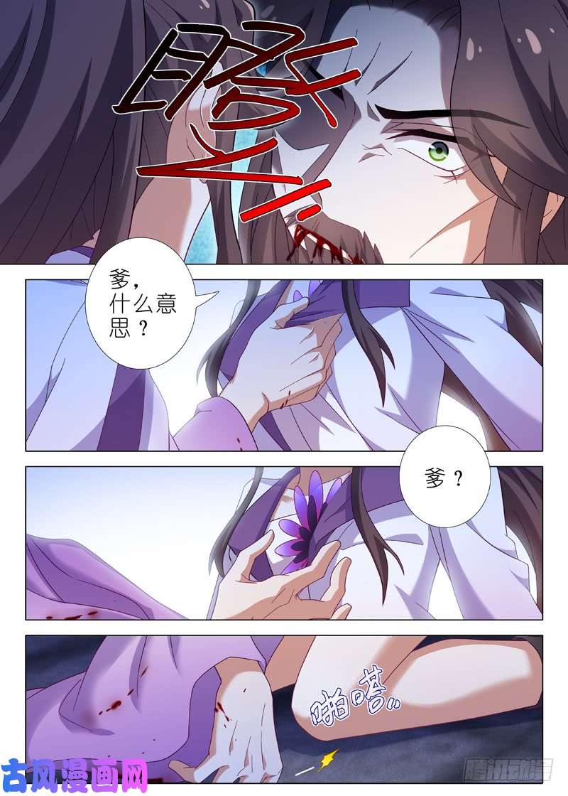 我不是教主第一百四十夜