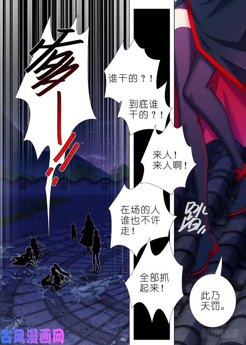 我不是教主第一百四十夜