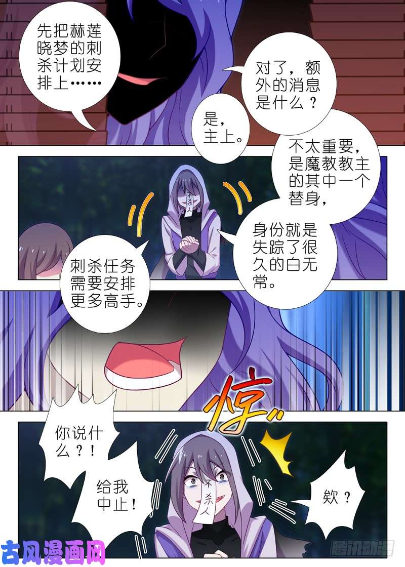 我不是教主第一百四十二夜