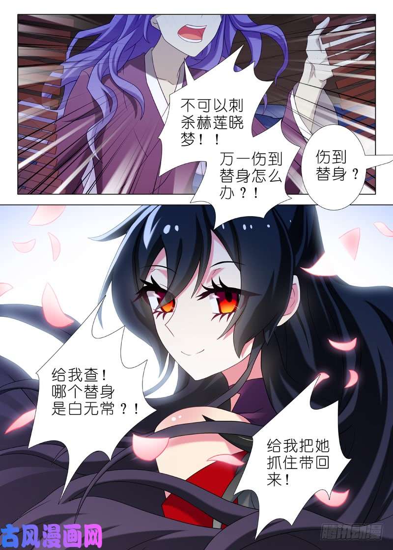 我不是教主第一百四十二夜