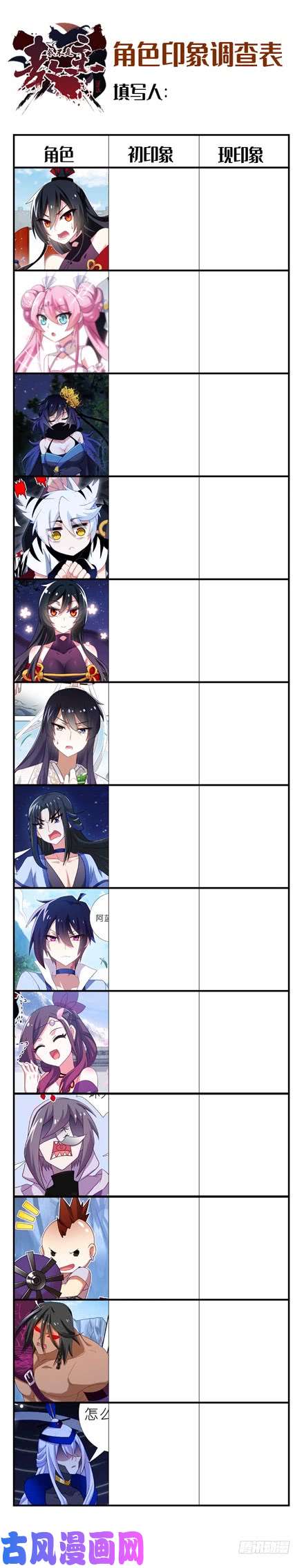 我不是教主第一百四十二夜