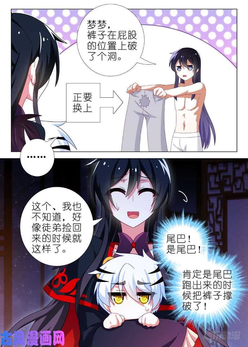 我不是教主第一百四十二夜