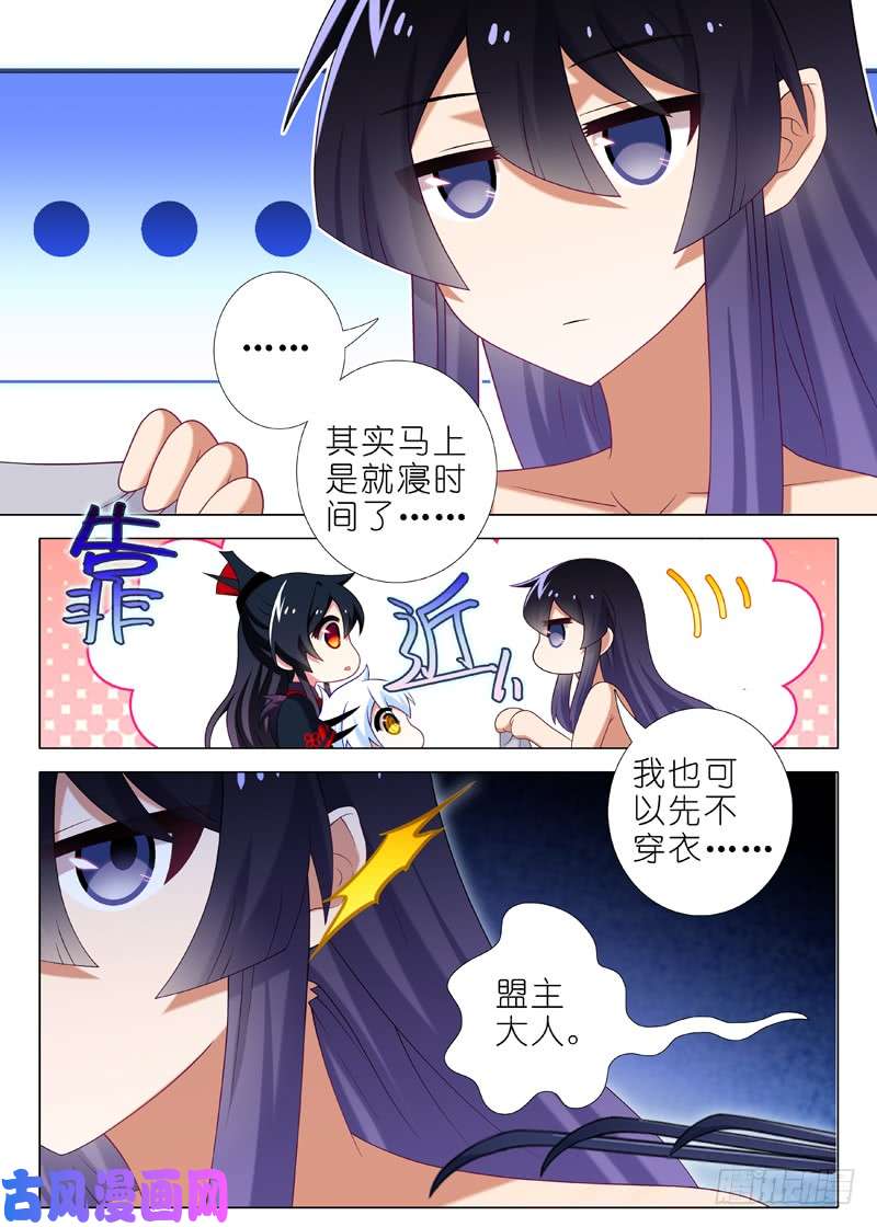我不是教主第一百四十二夜