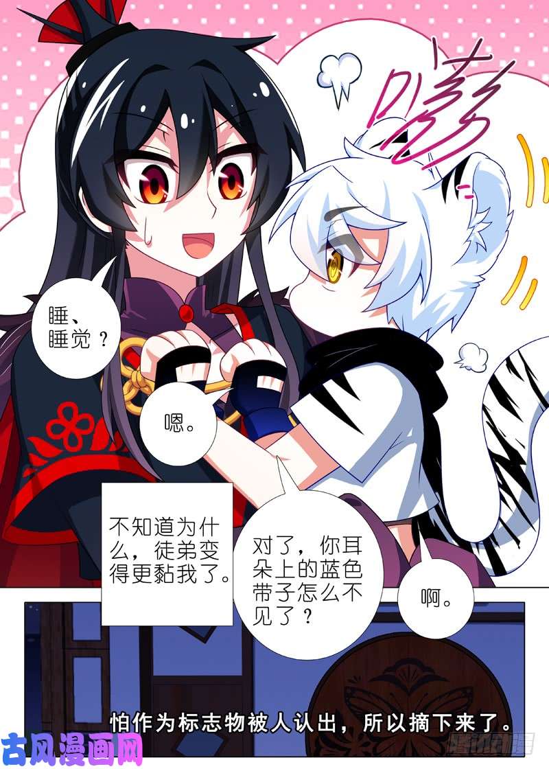 我不是教主第一百四十二夜