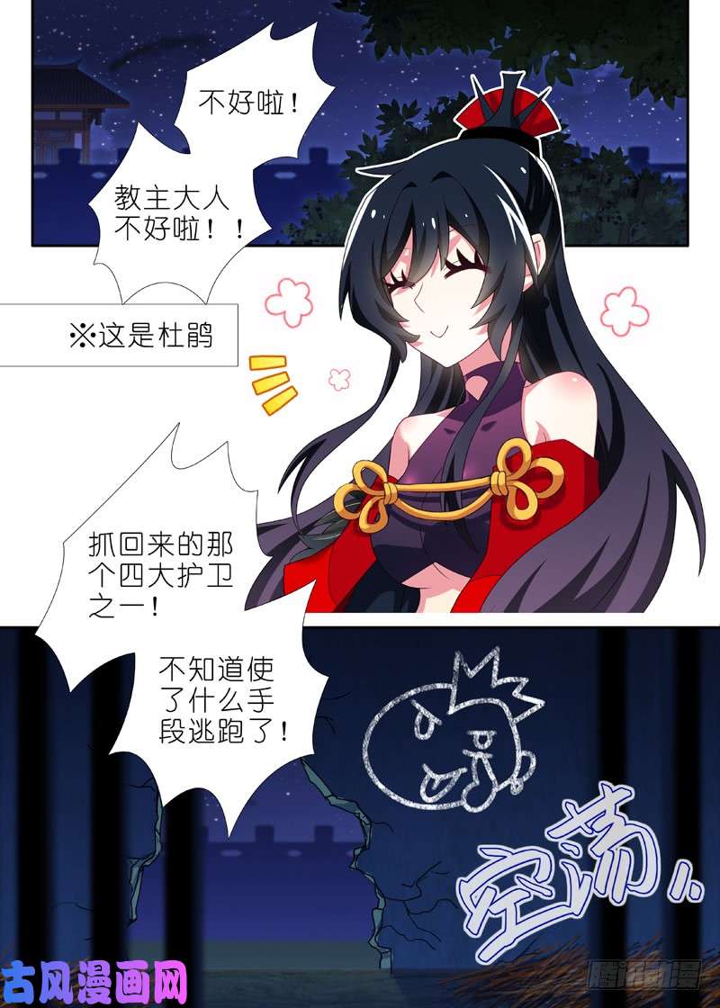 我不是教主第一百四十二夜