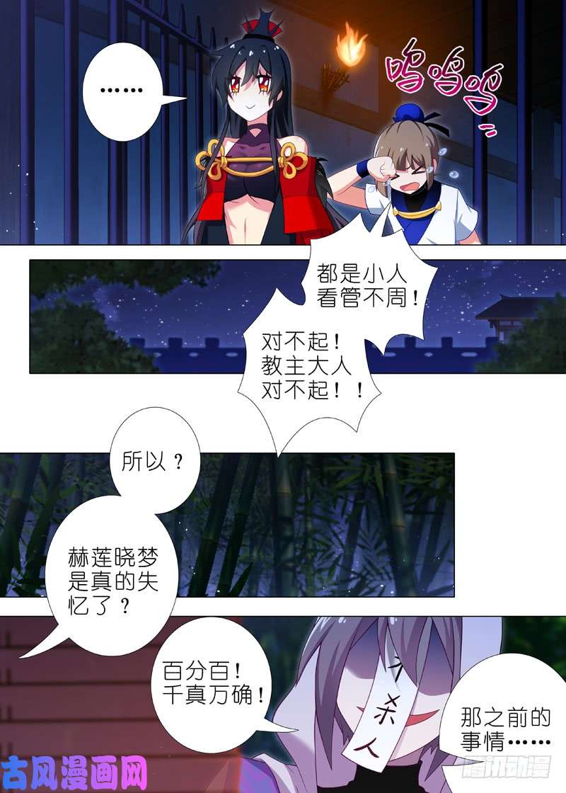 我不是教主第一百四十二夜