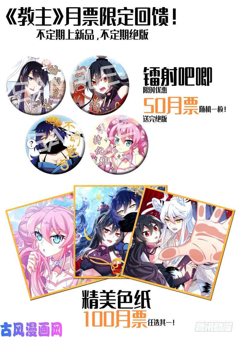 我不是教主3月福利公告！
