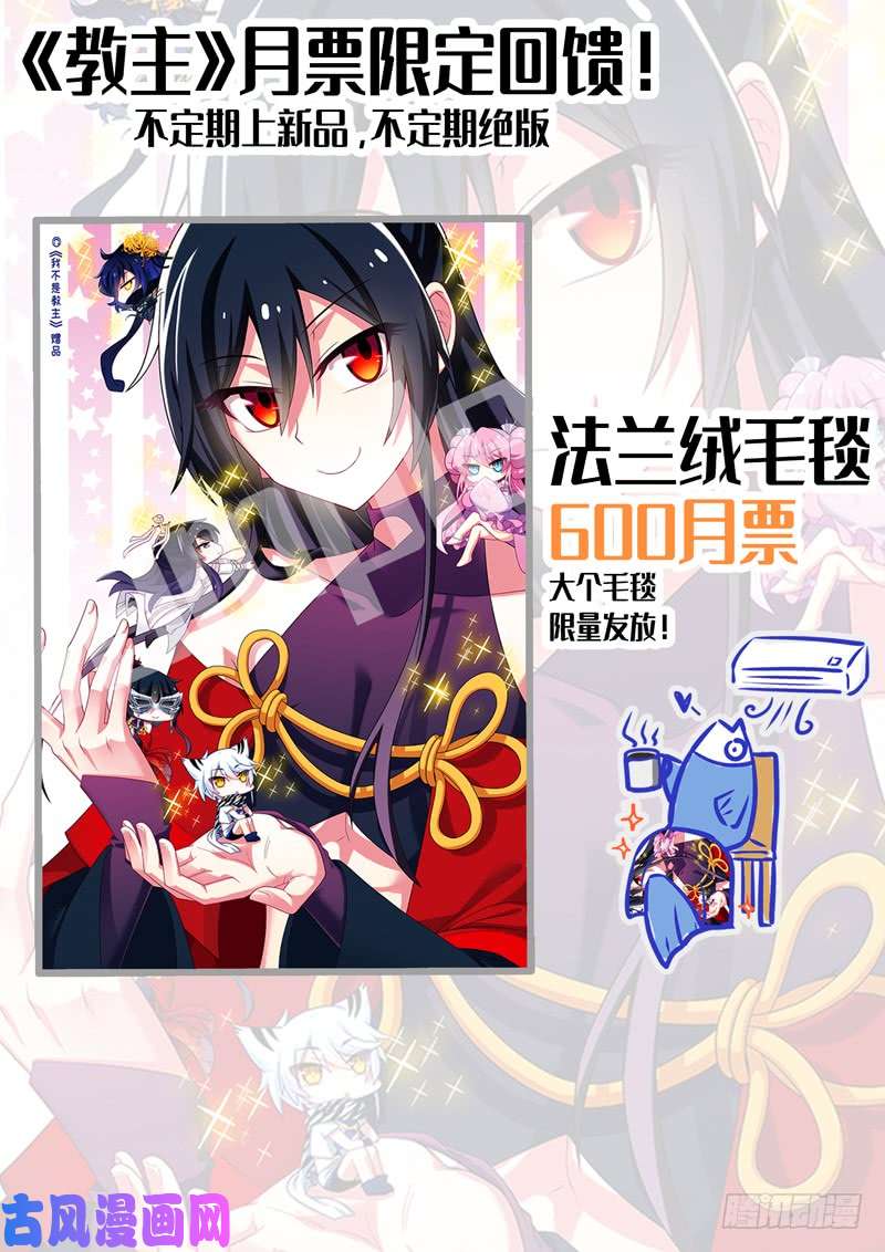 我不是教主3月福利公告！
