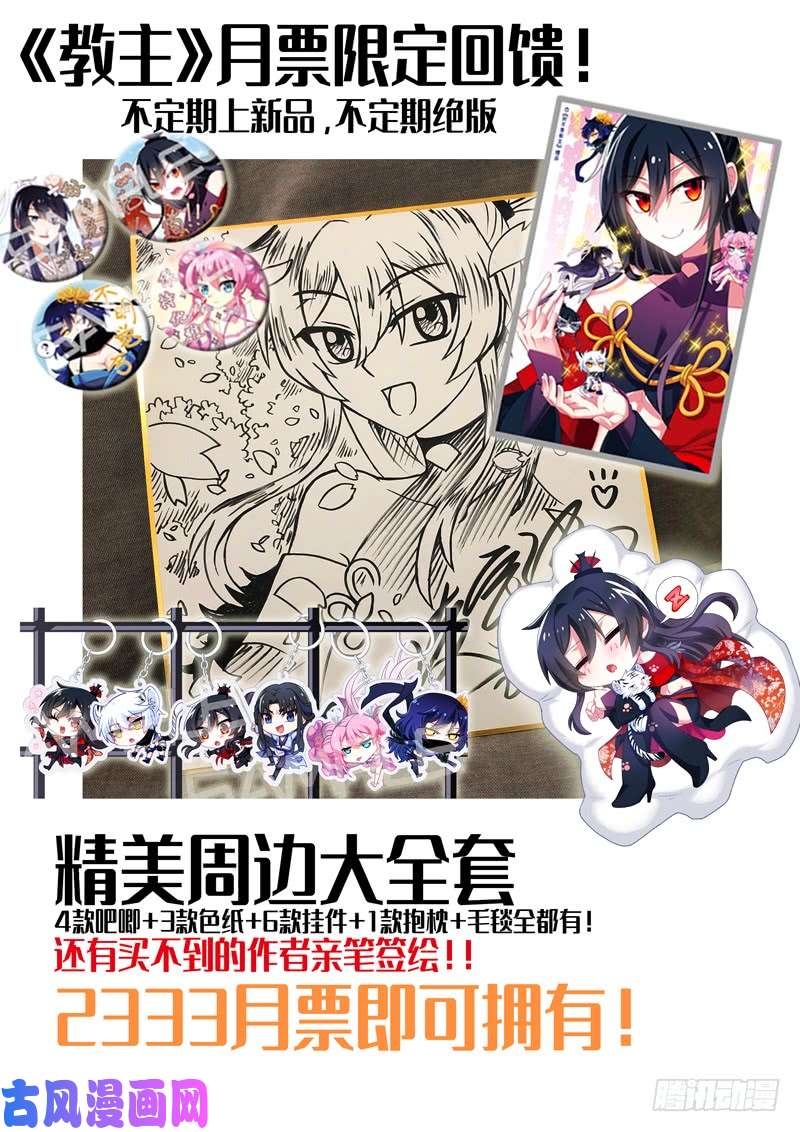 我不是教主3月福利公告！