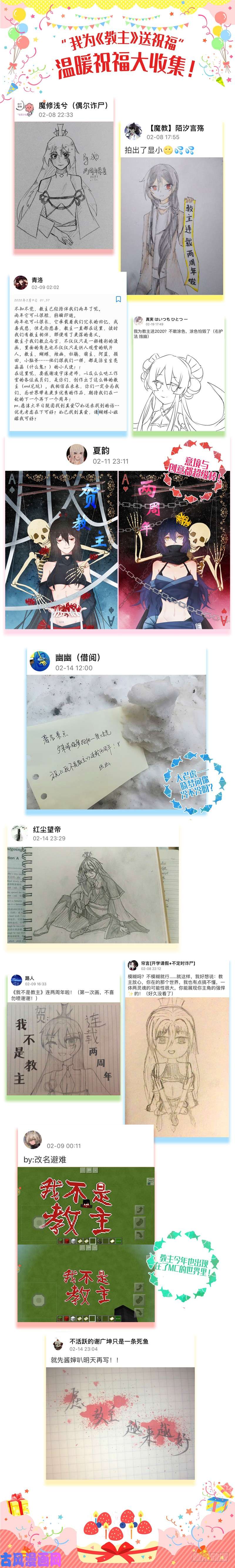 我不是教主3月福利公告！