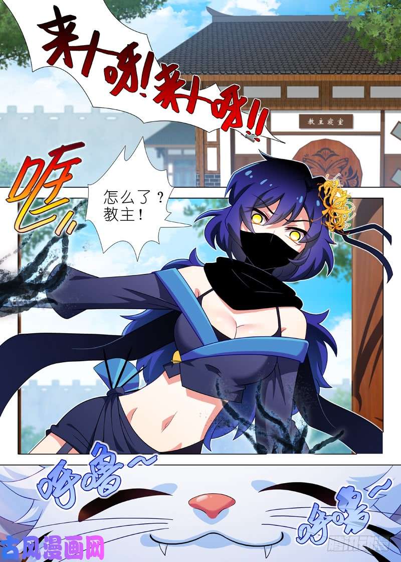 我不是教主第一百四十四夜