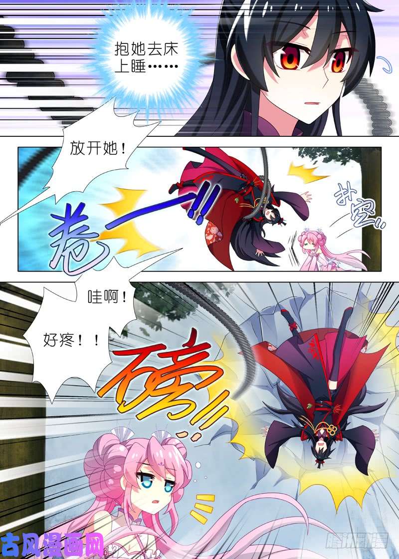 我不是教主第一百四十四夜