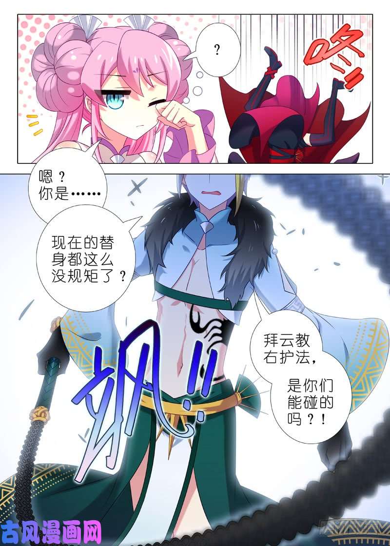 我不是教主第一百四十四夜