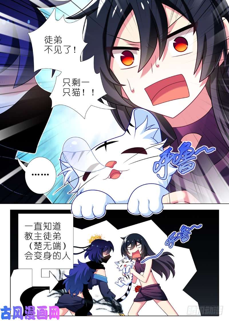 我不是教主第一百四十四夜