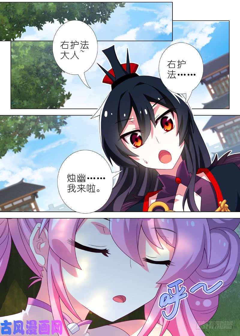 我不是教主第一百四十四夜
