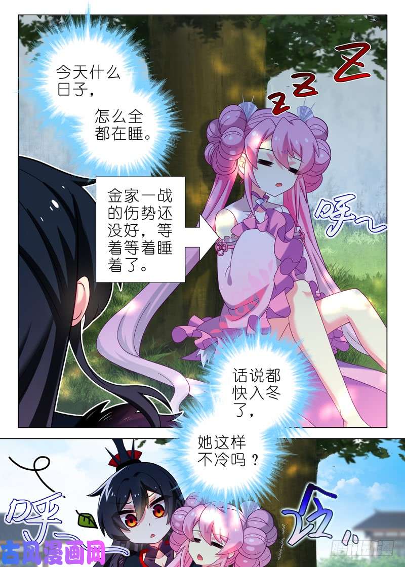 我不是教主第一百四十四夜