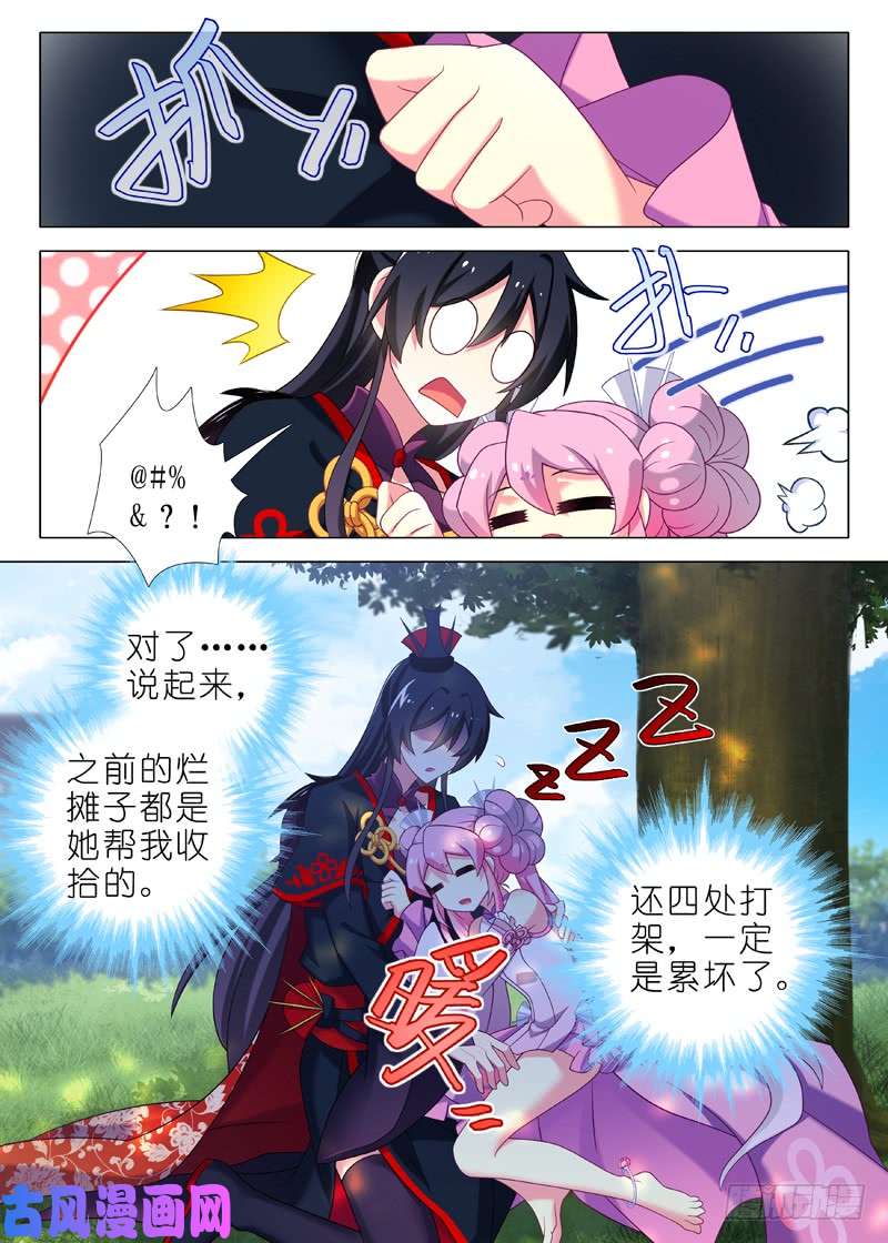 我不是教主第一百四十四夜