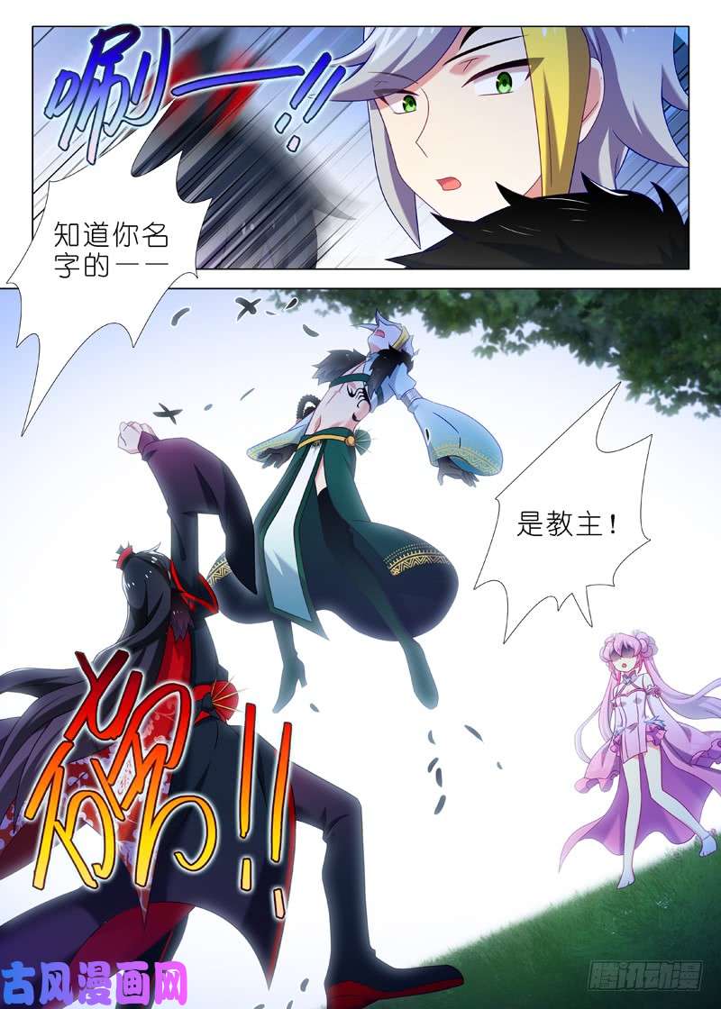 我不是教主第一百四十六夜