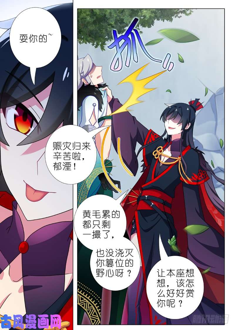 我不是教主第一百四十六夜