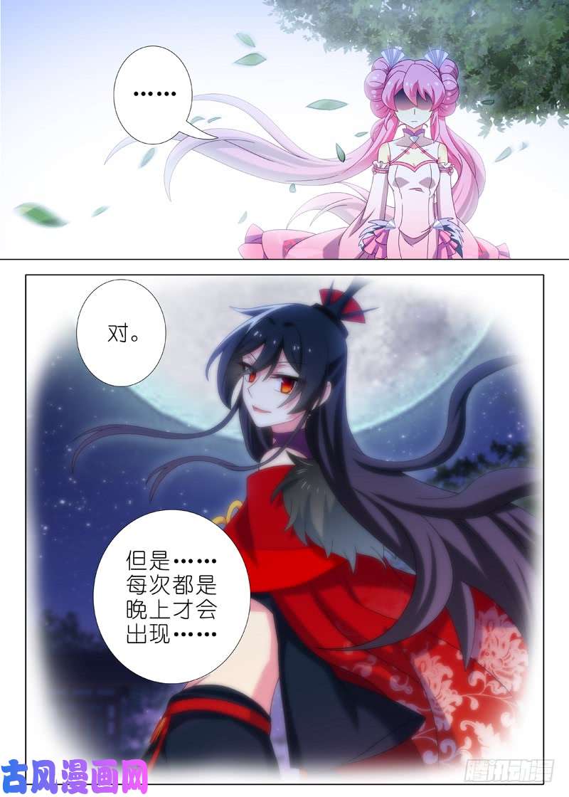 我不是教主第一百四十六夜