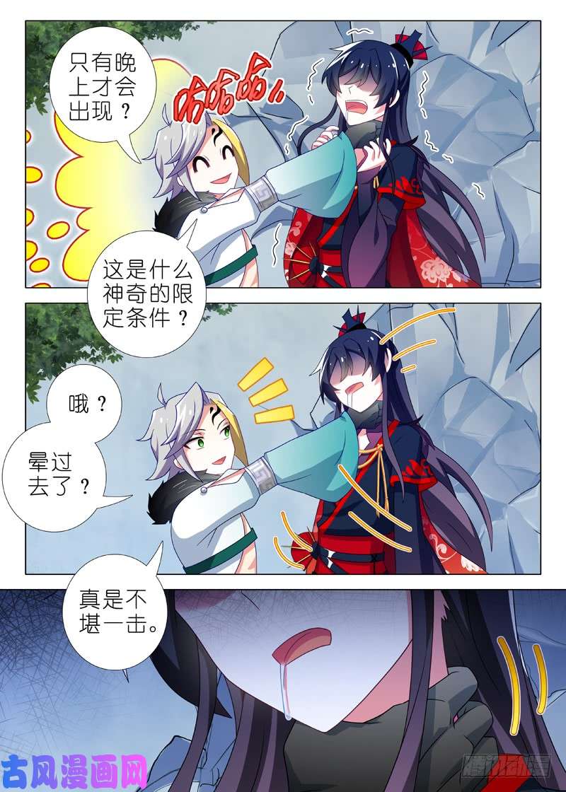我不是教主第一百四十六夜