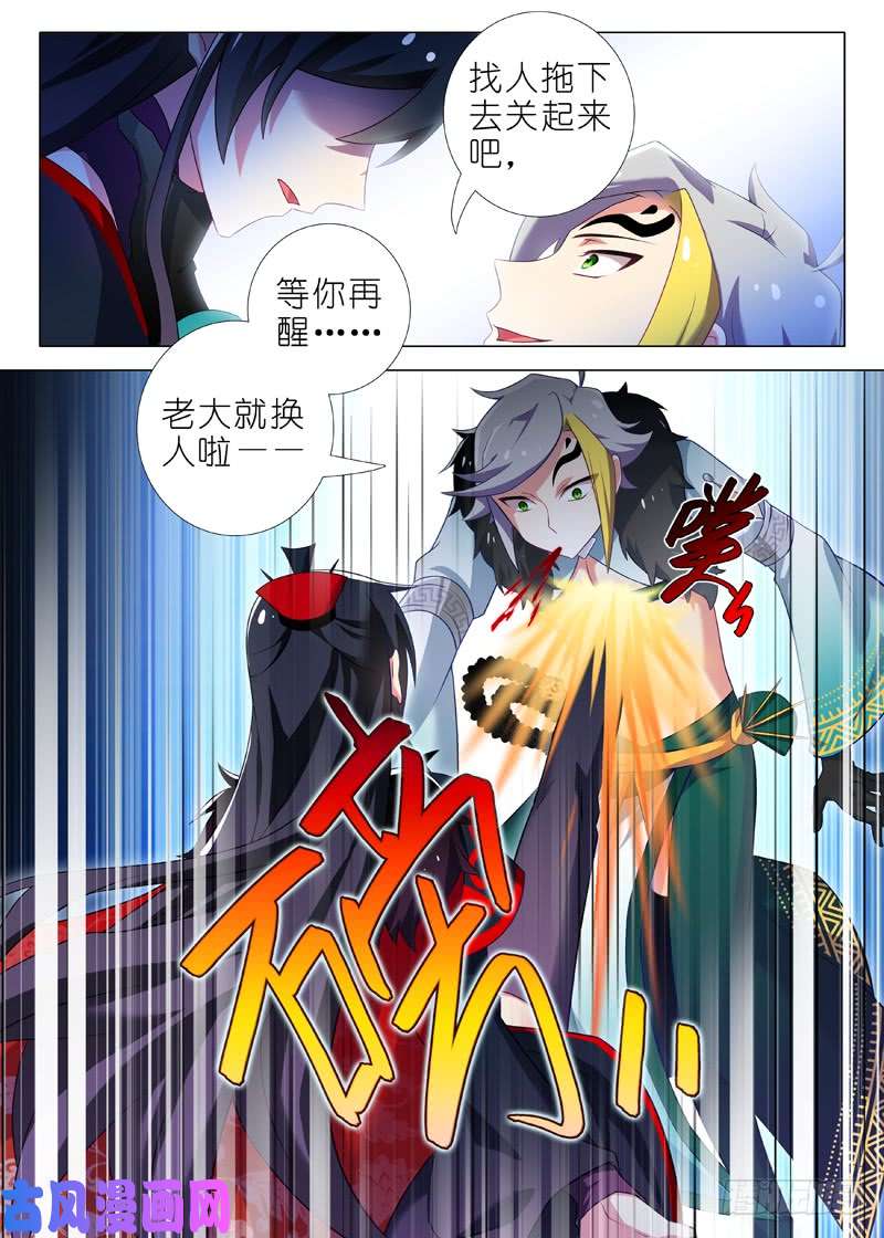 我不是教主第一百四十六夜