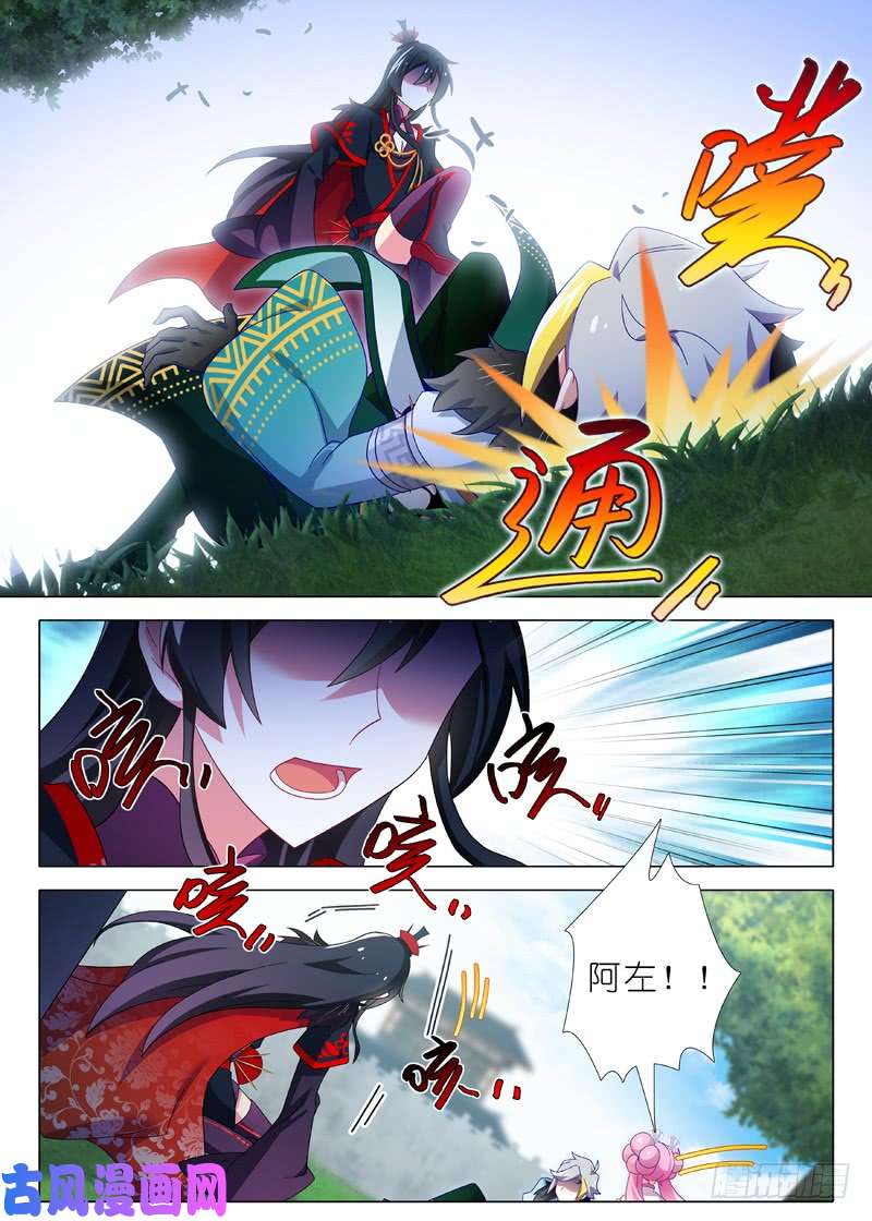 我不是教主第一百四十六夜
