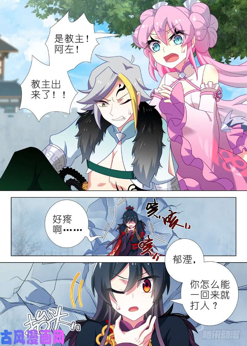 我不是教主第一百四十六夜