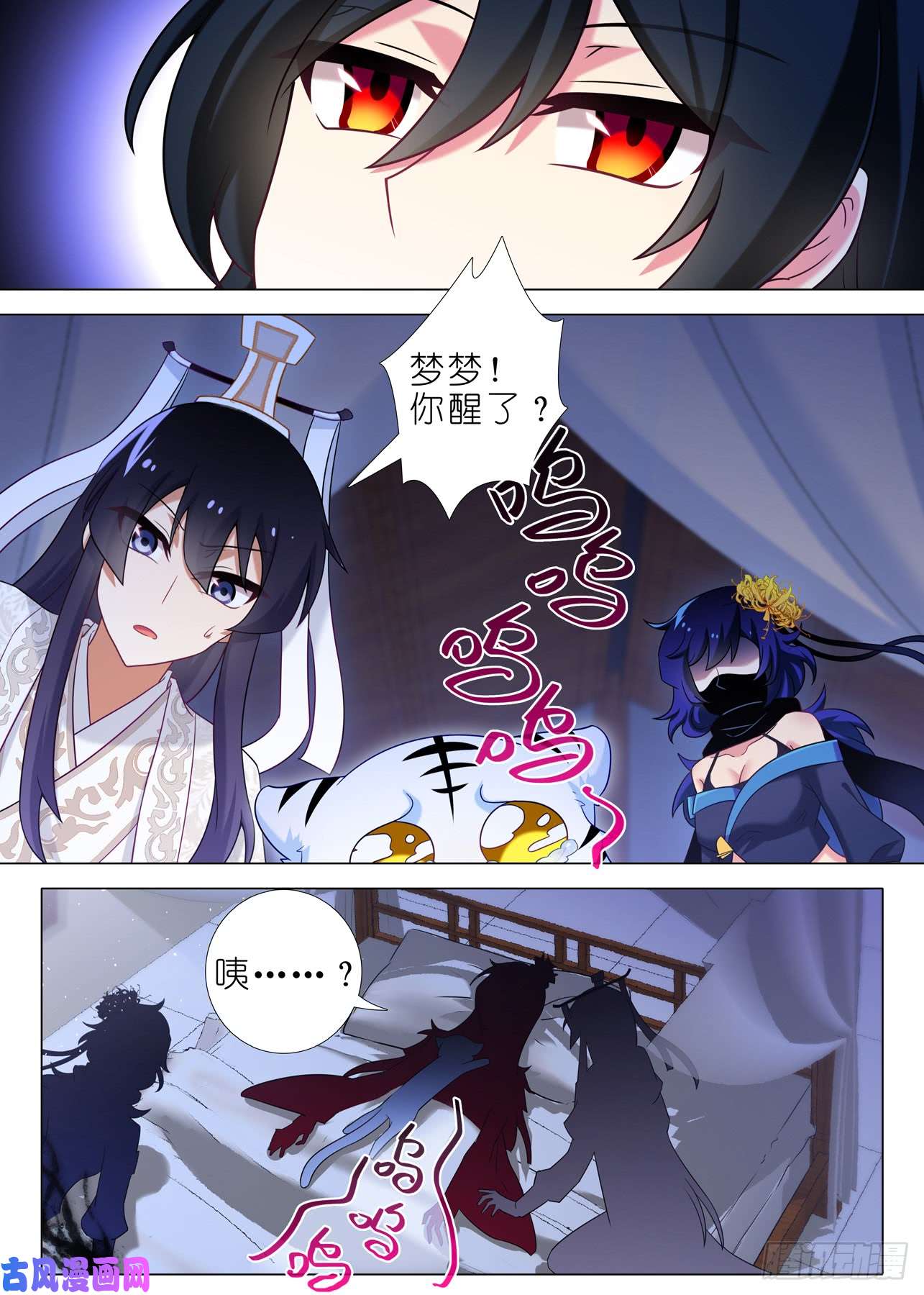 我不是教主第一百四十九夜