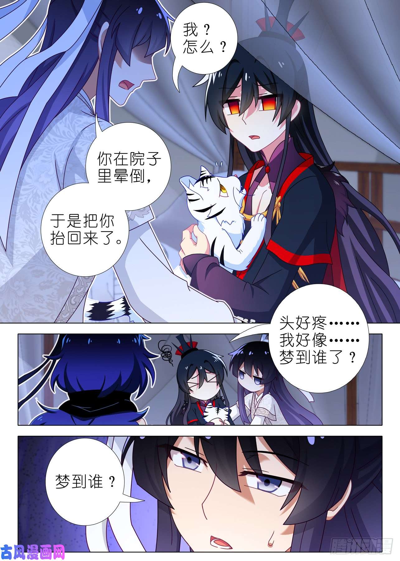 我不是教主第一百四十九夜