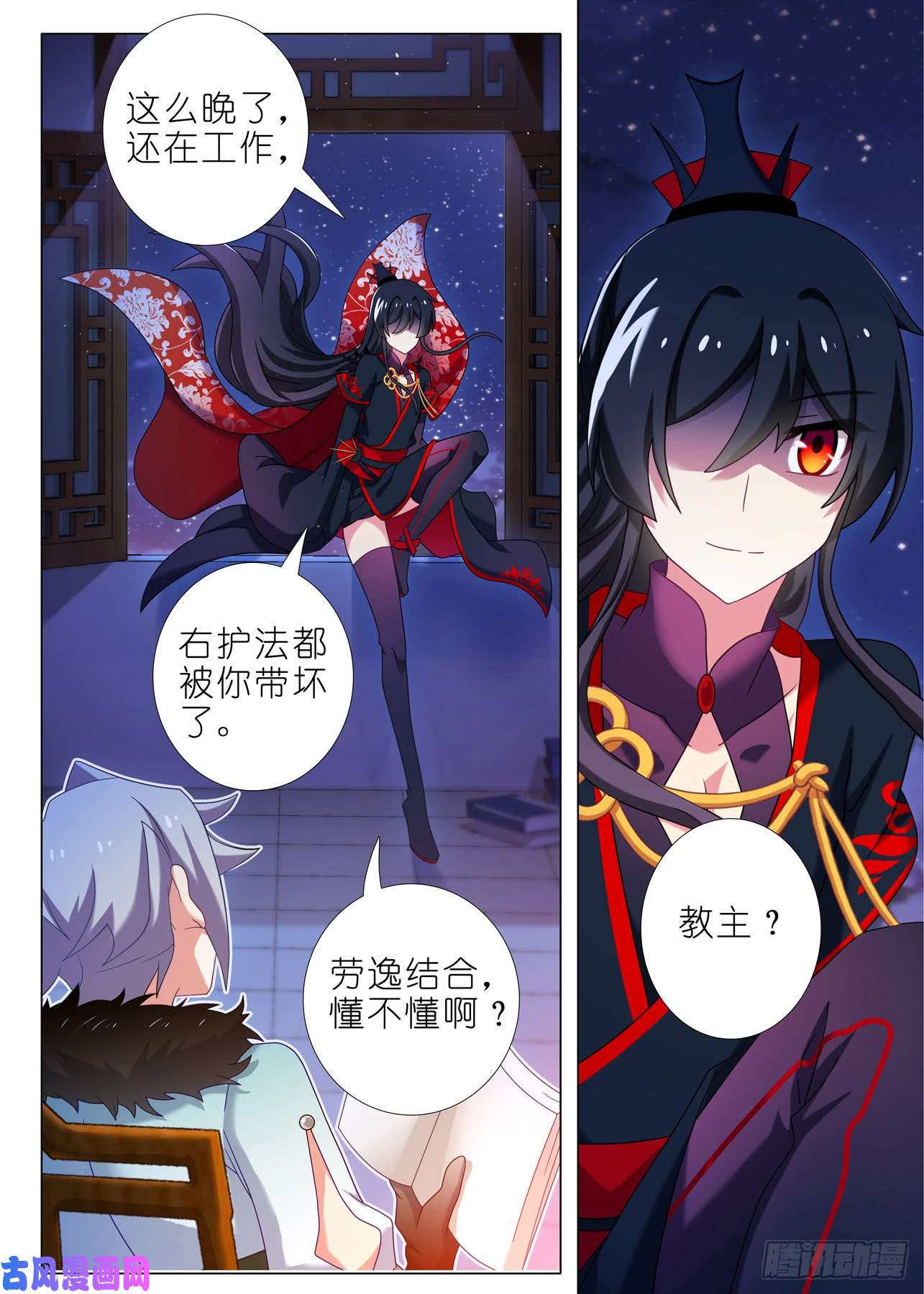 我不是教主第一百五十夜