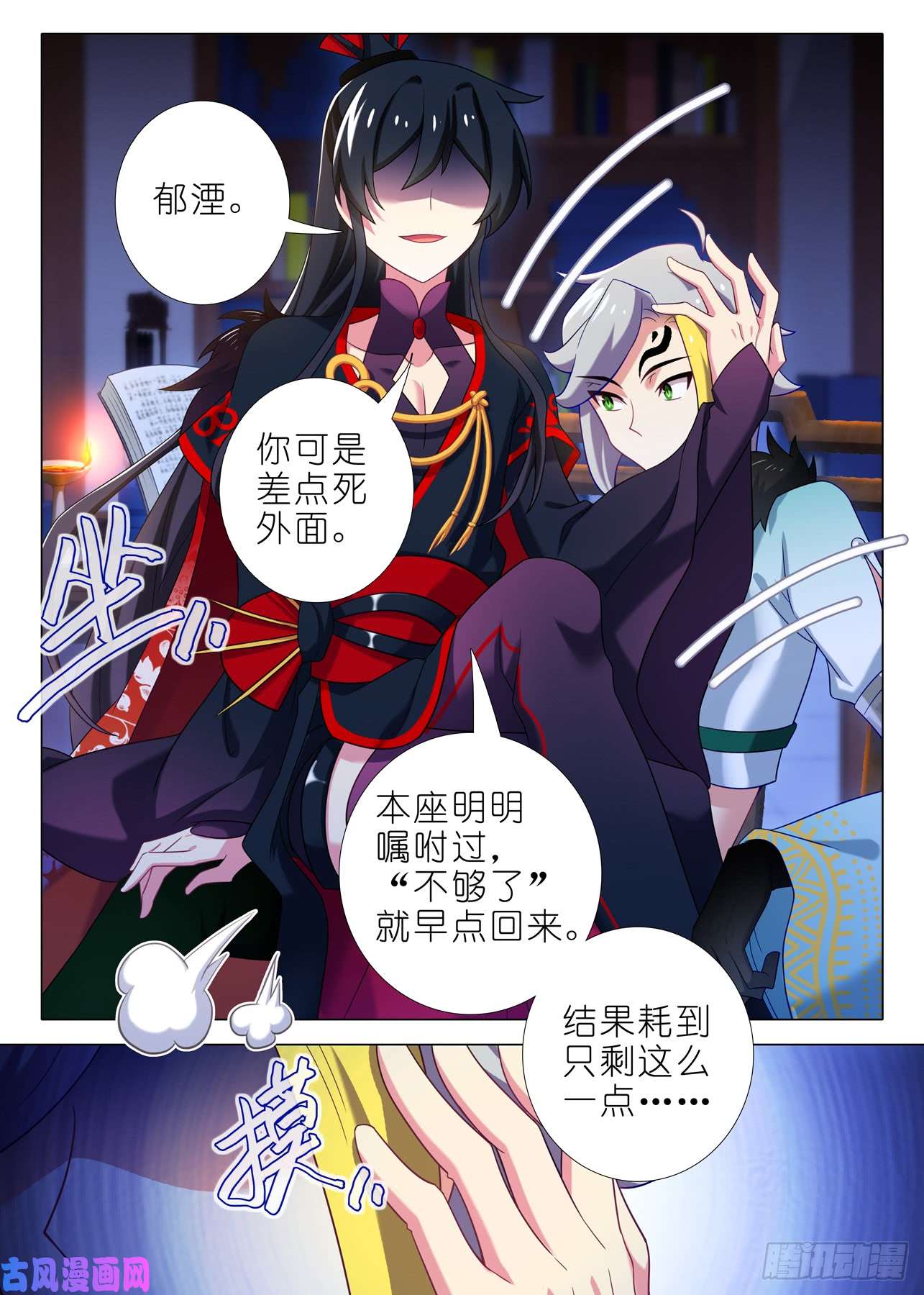 我不是教主第一百五十夜