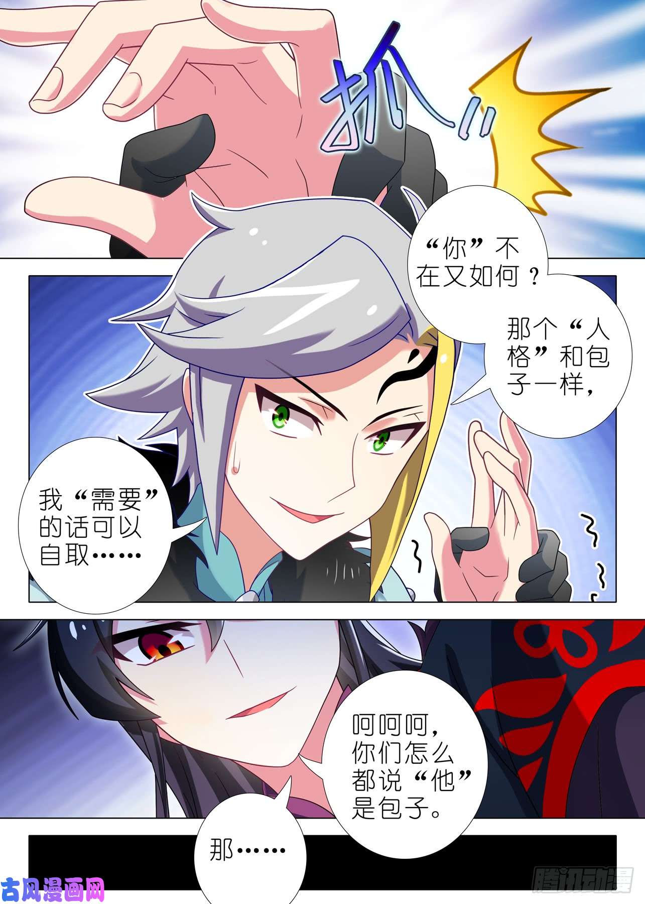 我不是教主第一百五十夜