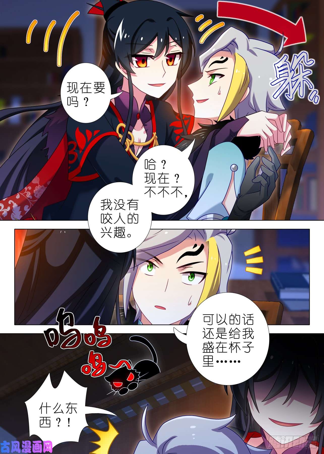 我不是教主第一百五十夜