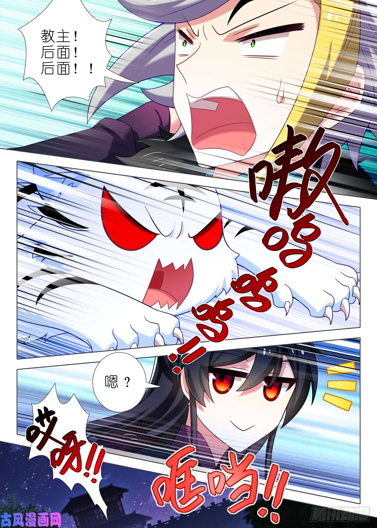 我不是教主第一百五十夜