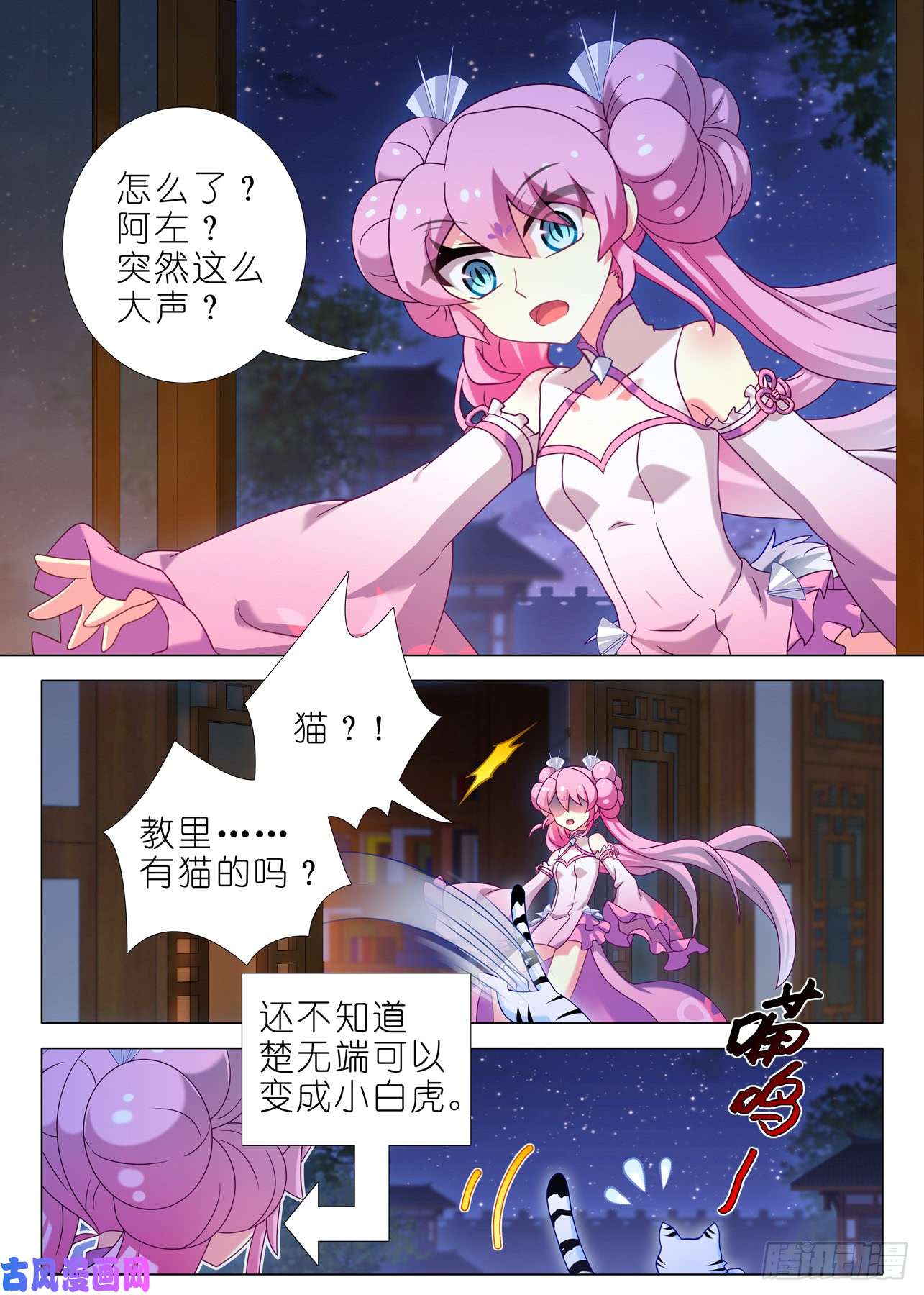 我不是教主第一百五十夜