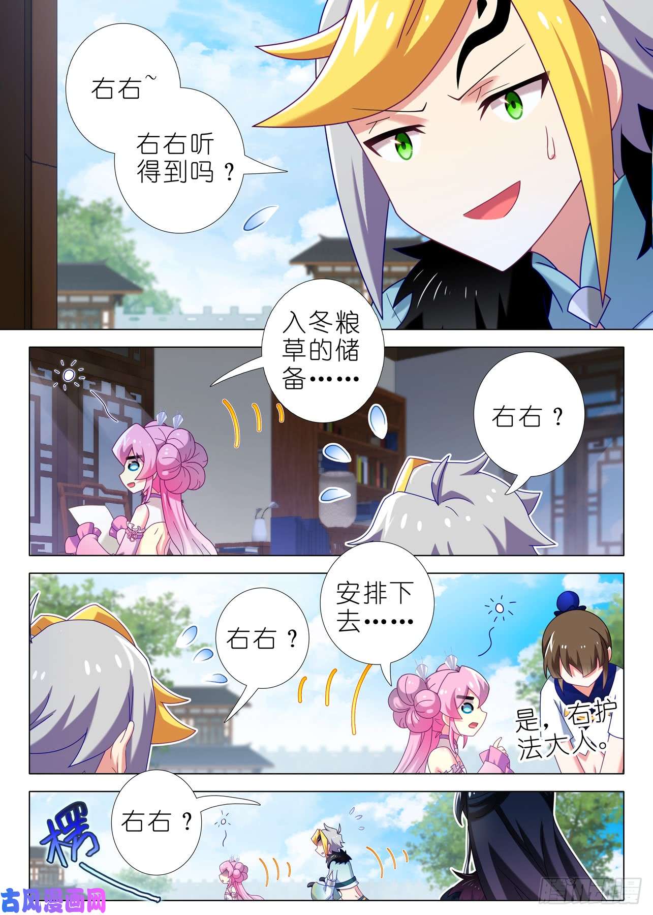 我不是教主第一百五十一夜