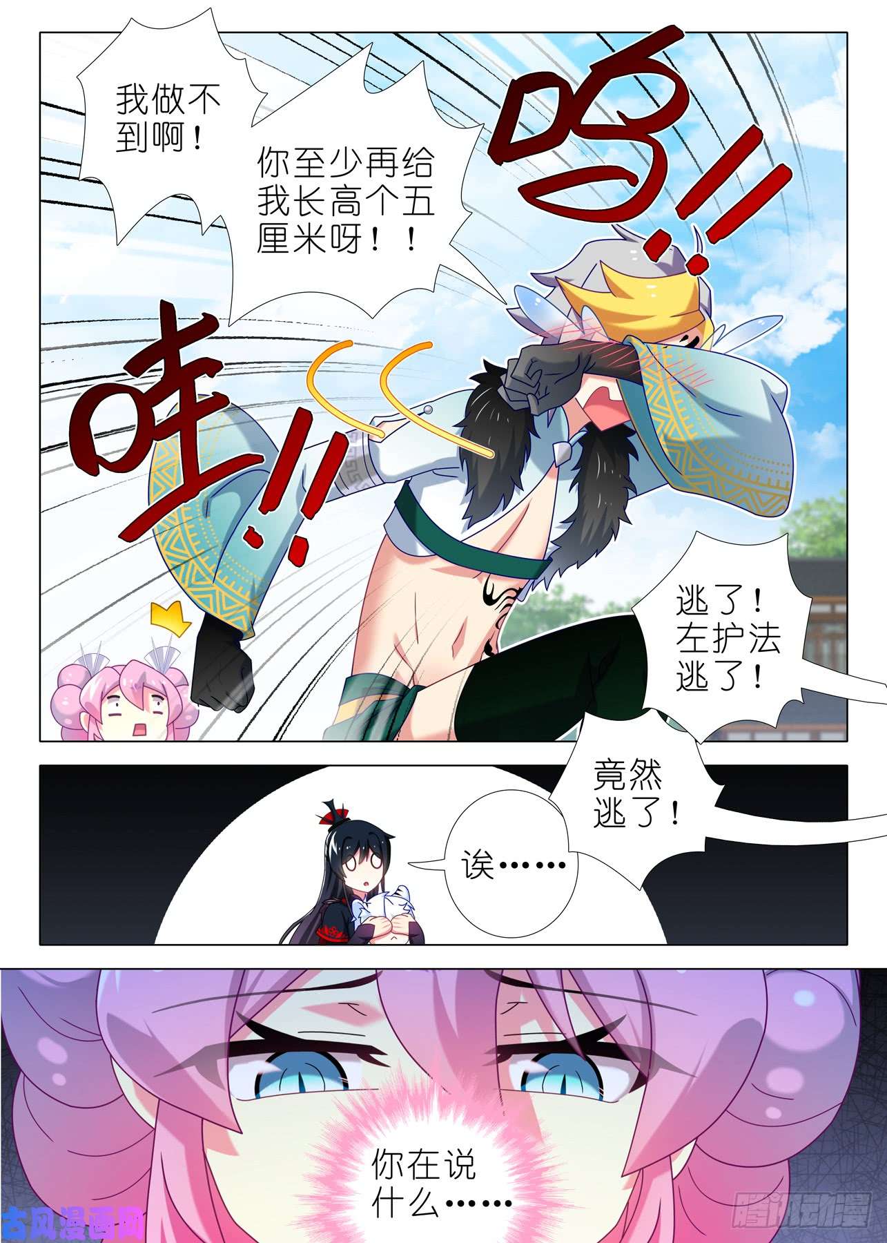 我不是教主第一百五十一夜