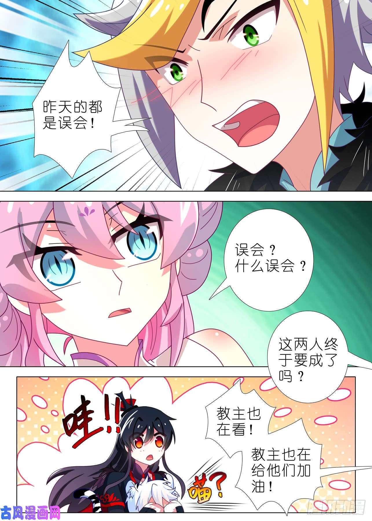 我不是教主第一百五十一夜
