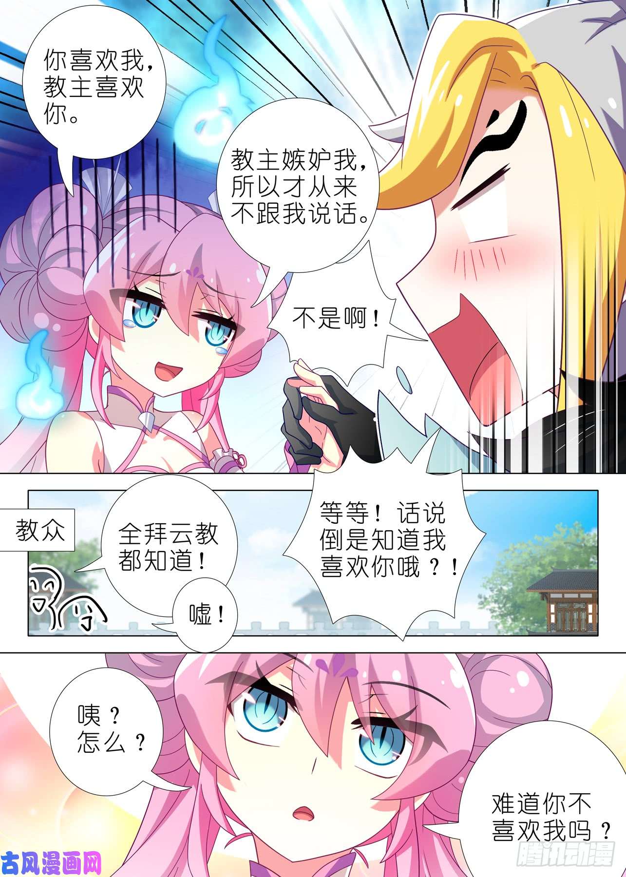 我不是教主第一百五十一夜