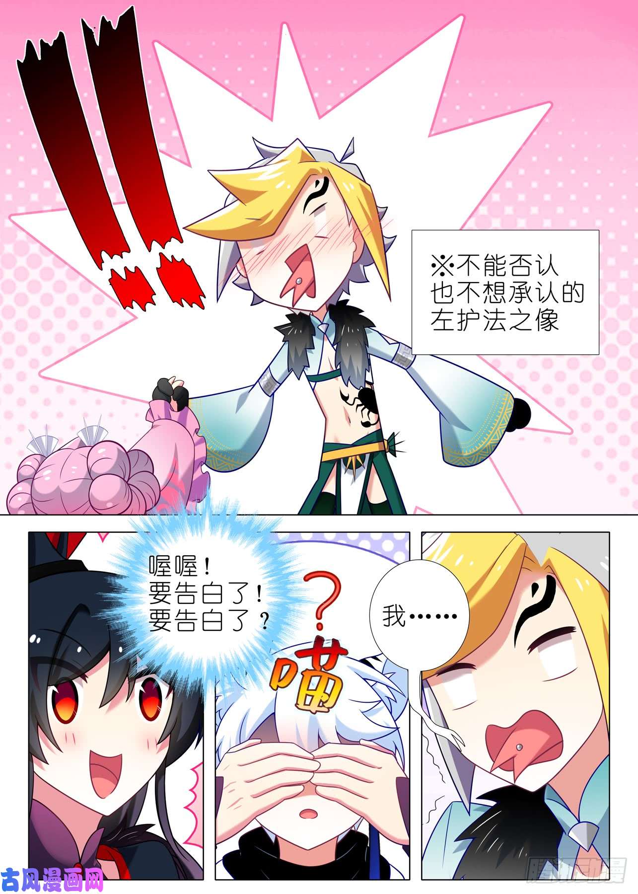 我不是教主第一百五十一夜