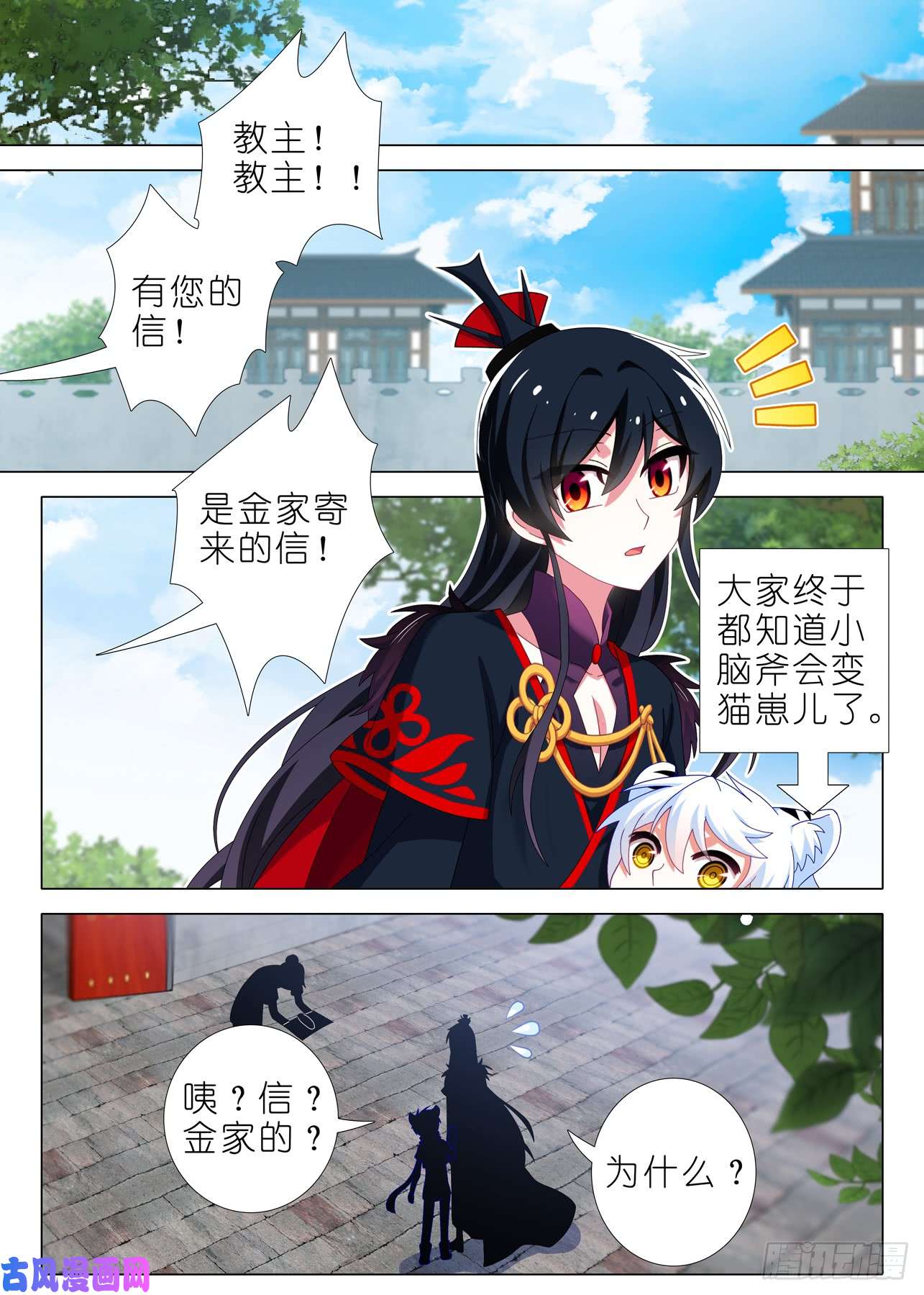我不是教主第一百五十三夜